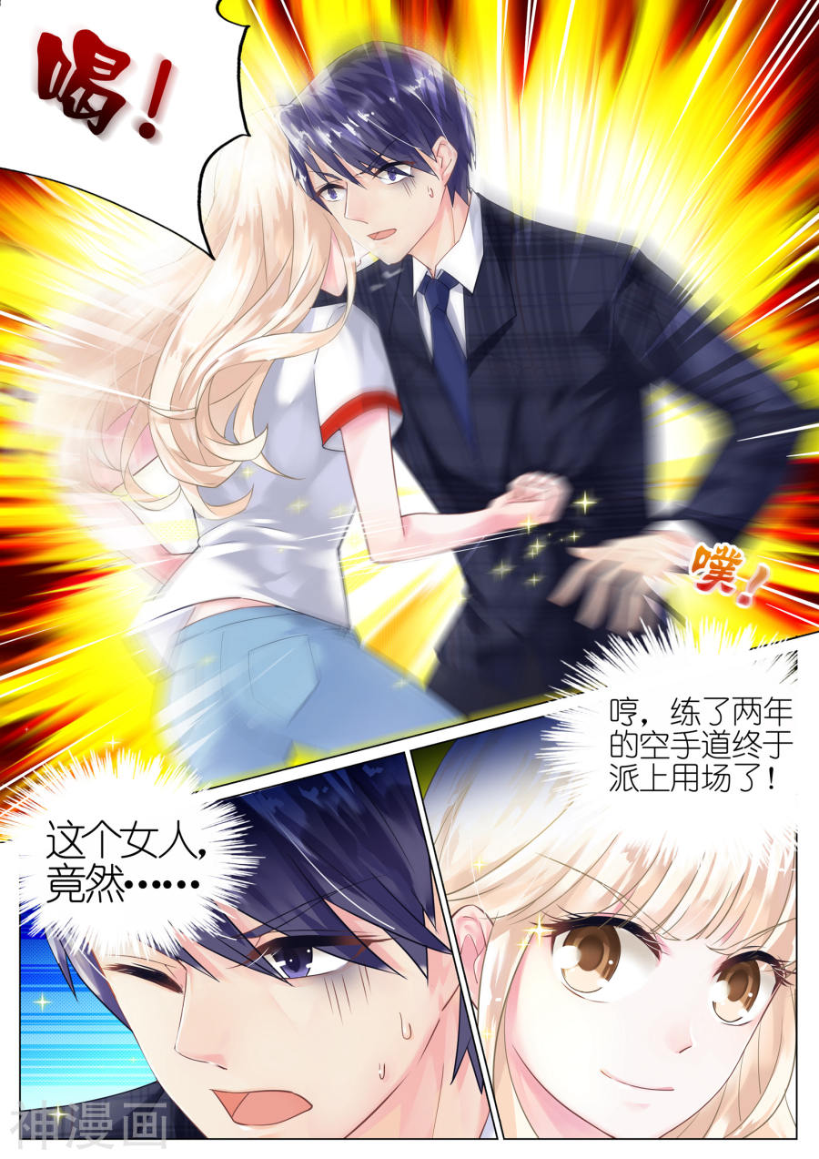 惹上首席总裁第6话(10P)