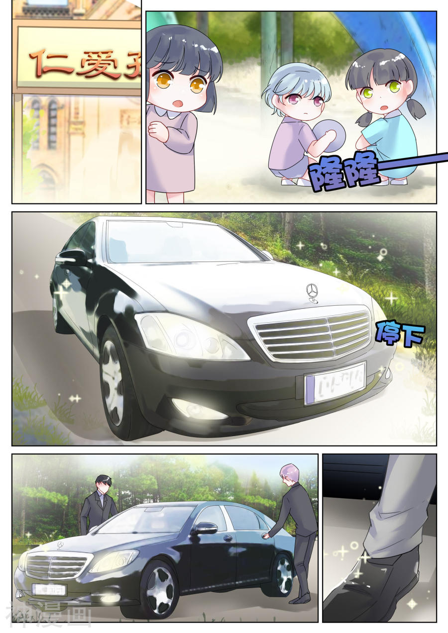 惹上首席总裁第11话(10P)