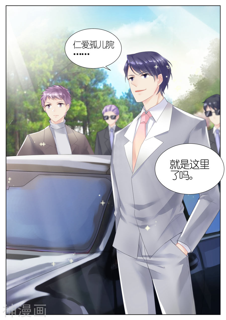 惹上首席总裁第11话(10P)