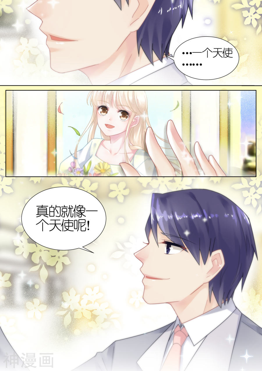 惹上首席总裁第12话(9P)