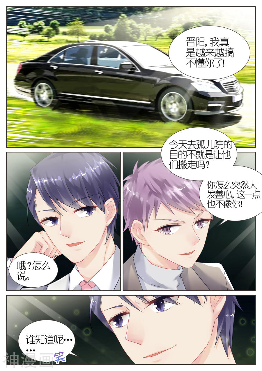 惹上首席总裁第13话(9P)