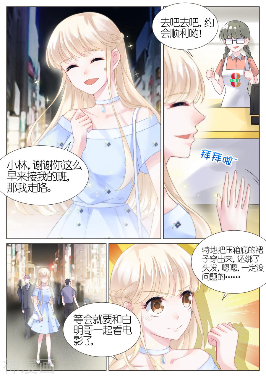 惹上首席总裁第13话(9P)