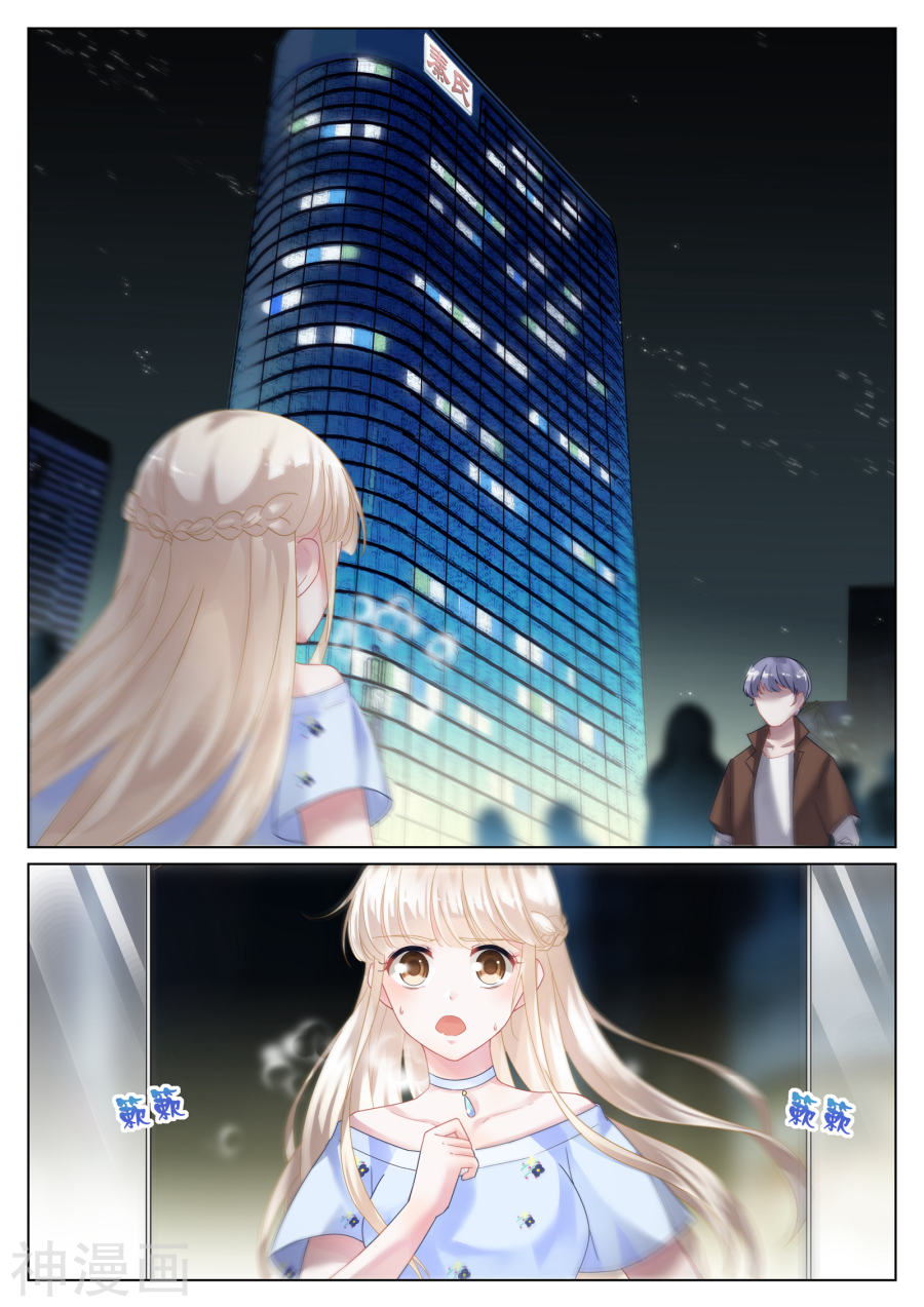 惹上首席总裁第14话(9P)