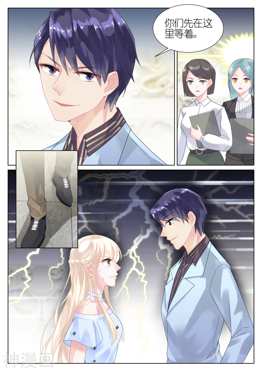 惹上首席总裁第14话(9P)