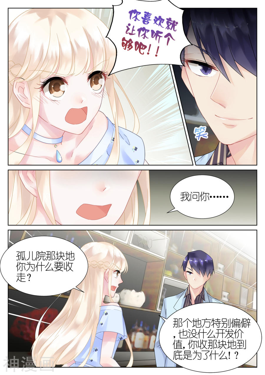 惹上首席总裁第15话(9P)