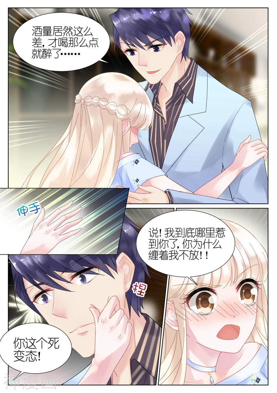 惹上首席总裁第16话(10P)