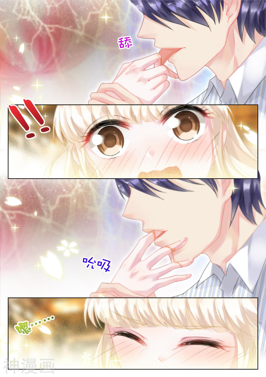 惹上首席总裁第24话(9P)