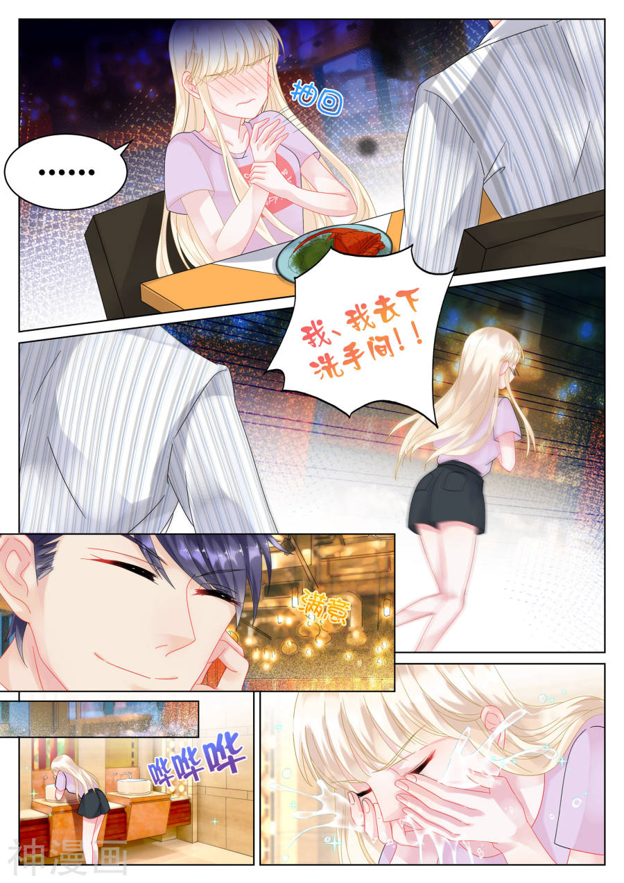 惹上首席总裁第24话(9P)