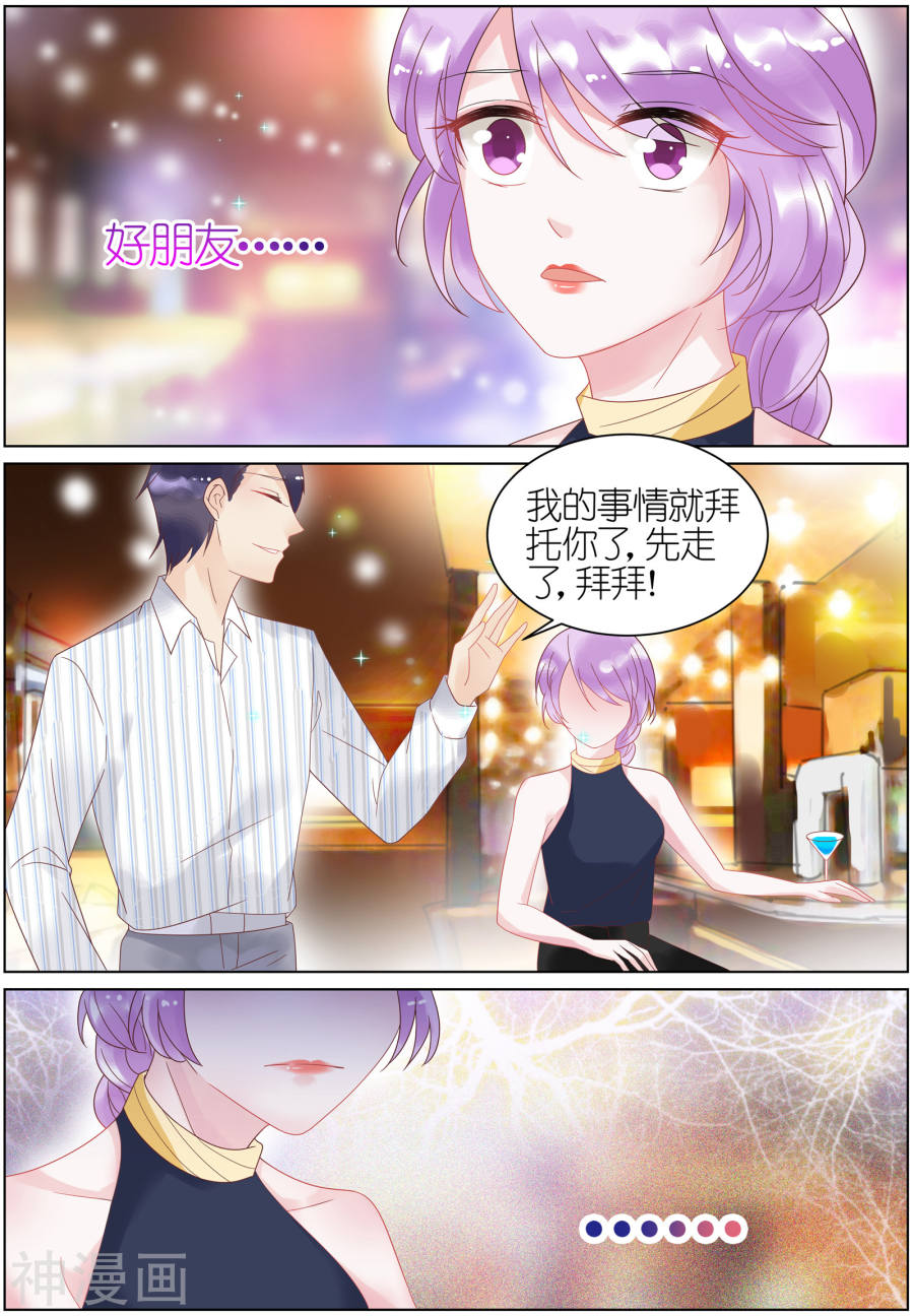 惹上首席总裁第27话(9P)