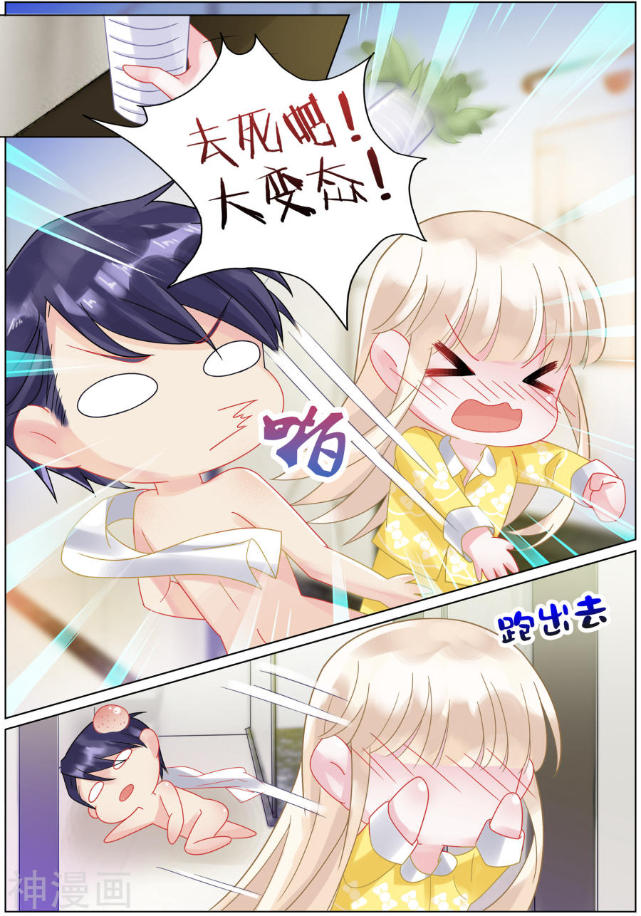 惹上首席总裁第28话(9P)