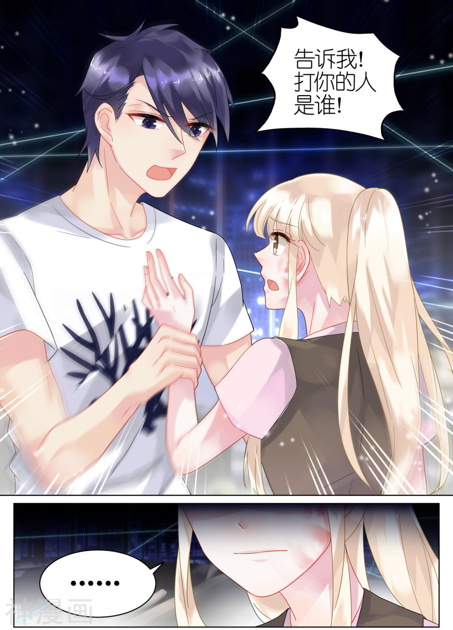 惹上首席总裁第29话(9P)