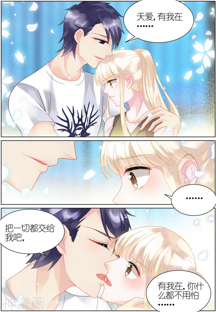 惹上首席总裁第31话(13P)