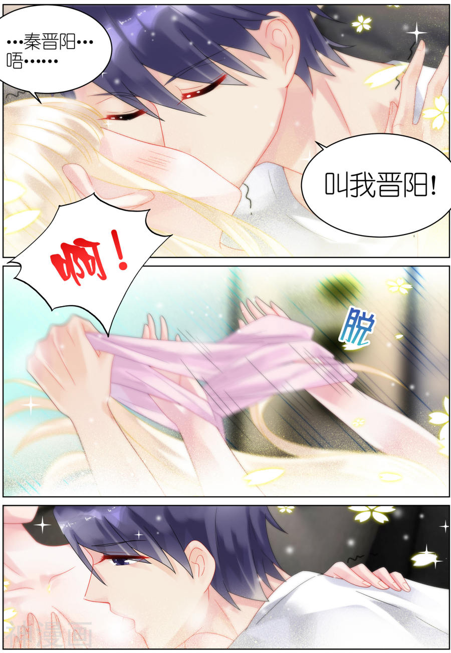 惹上首席总裁第32话(9P)