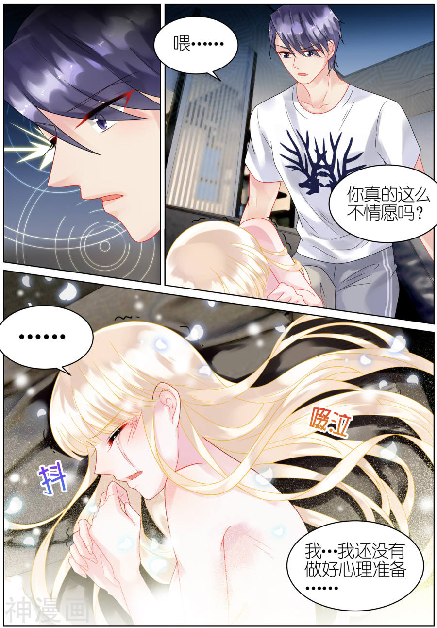 惹上首席总裁第32话(9P)