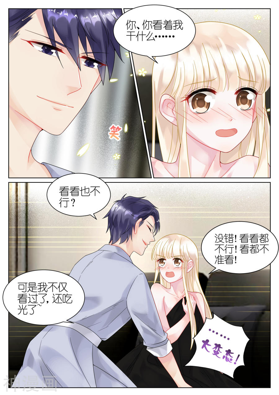 惹上首席总裁第37话(8P)