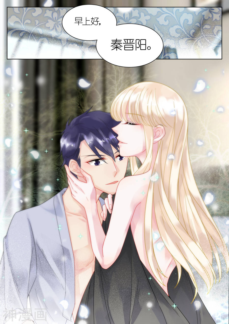 惹上首席总裁第37话(8P)