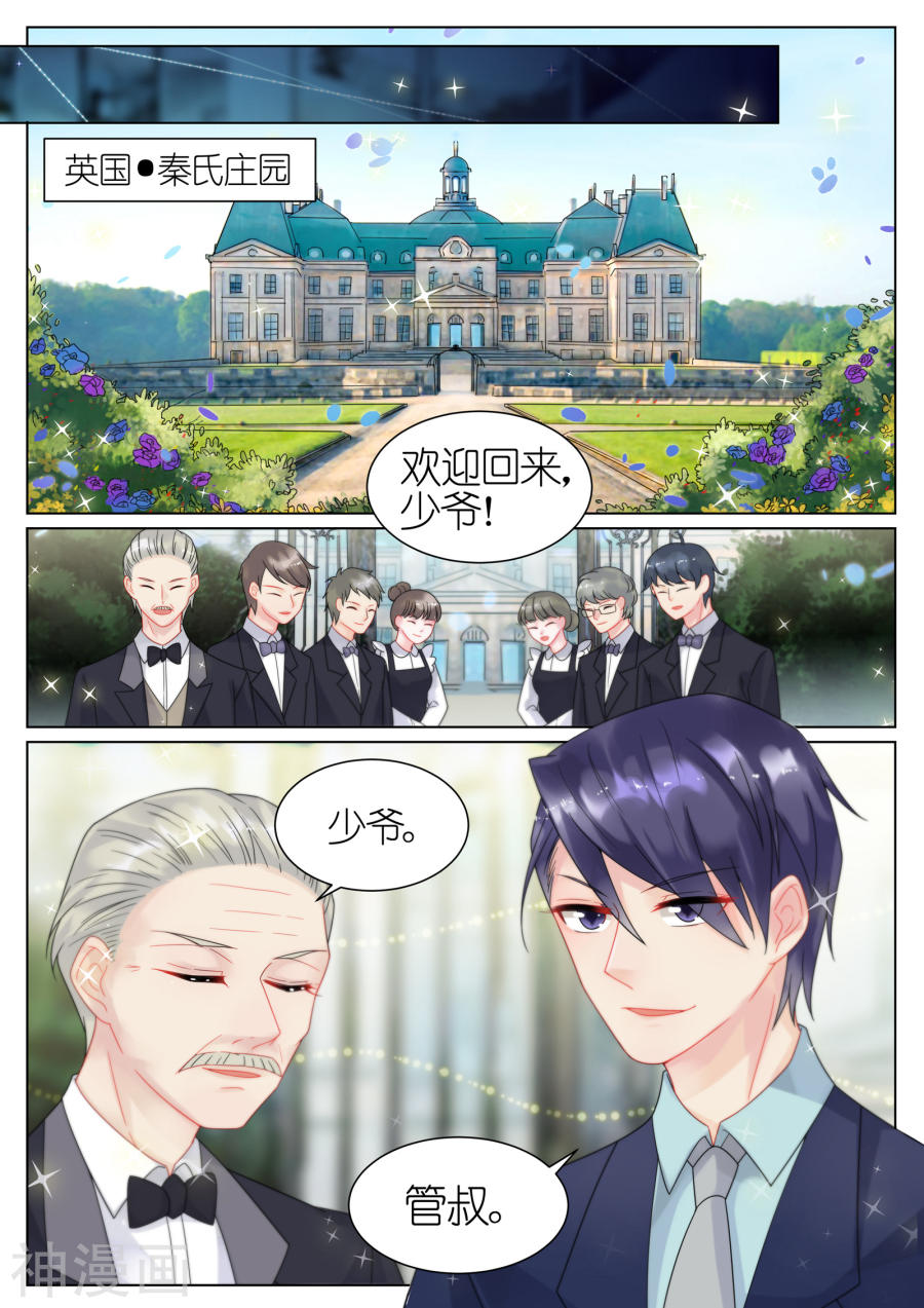 惹上首席总裁第39话(8P)