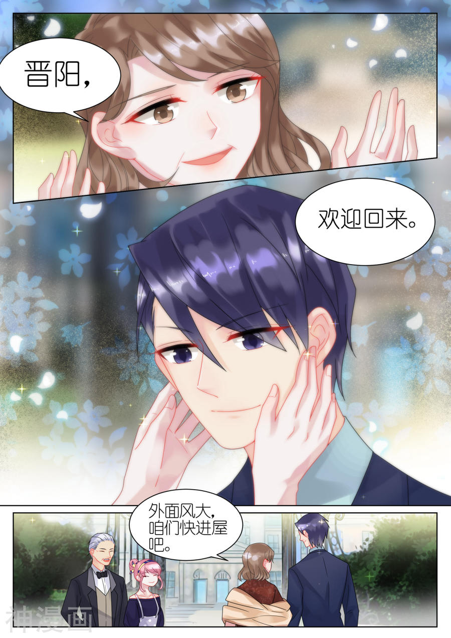 惹上首席总裁第39话(8P)