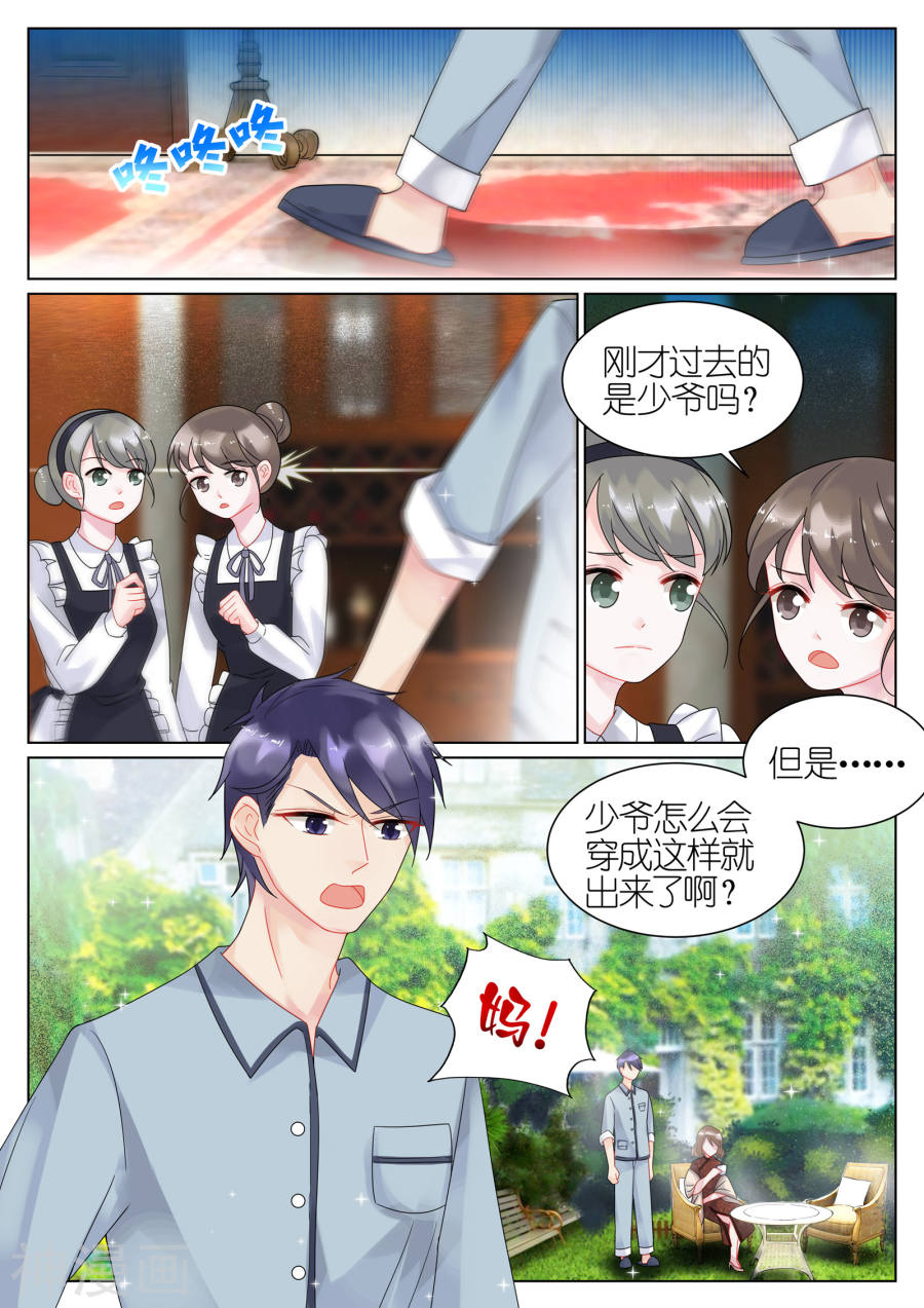 惹上首席总裁第40话(9P)