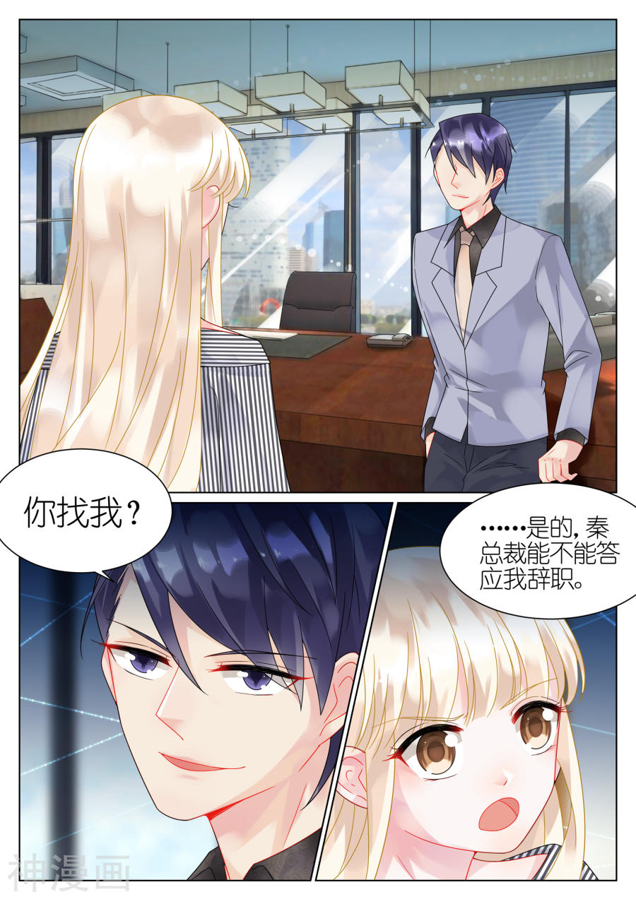 惹上首席总裁第48话(9P)