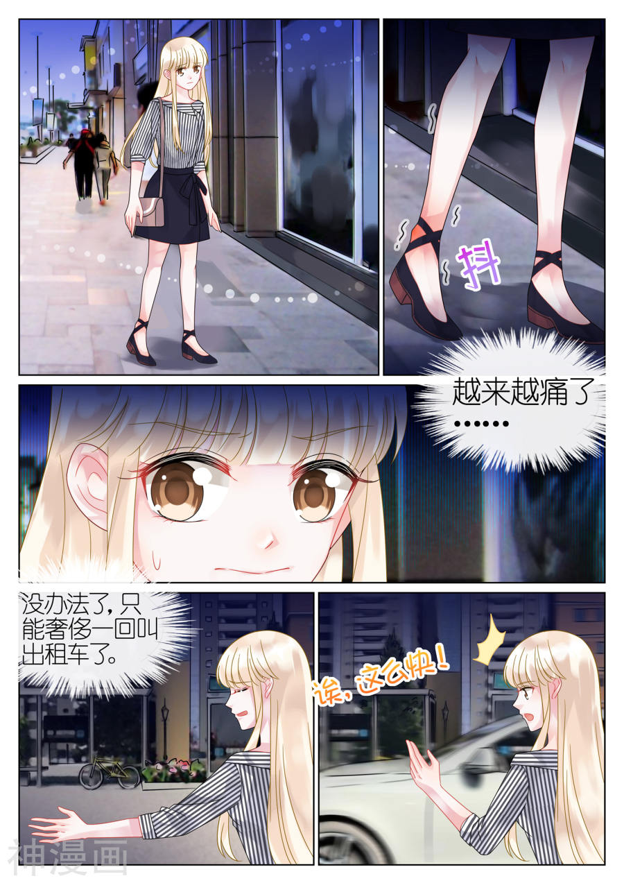 惹上首席总裁第50话(9P)