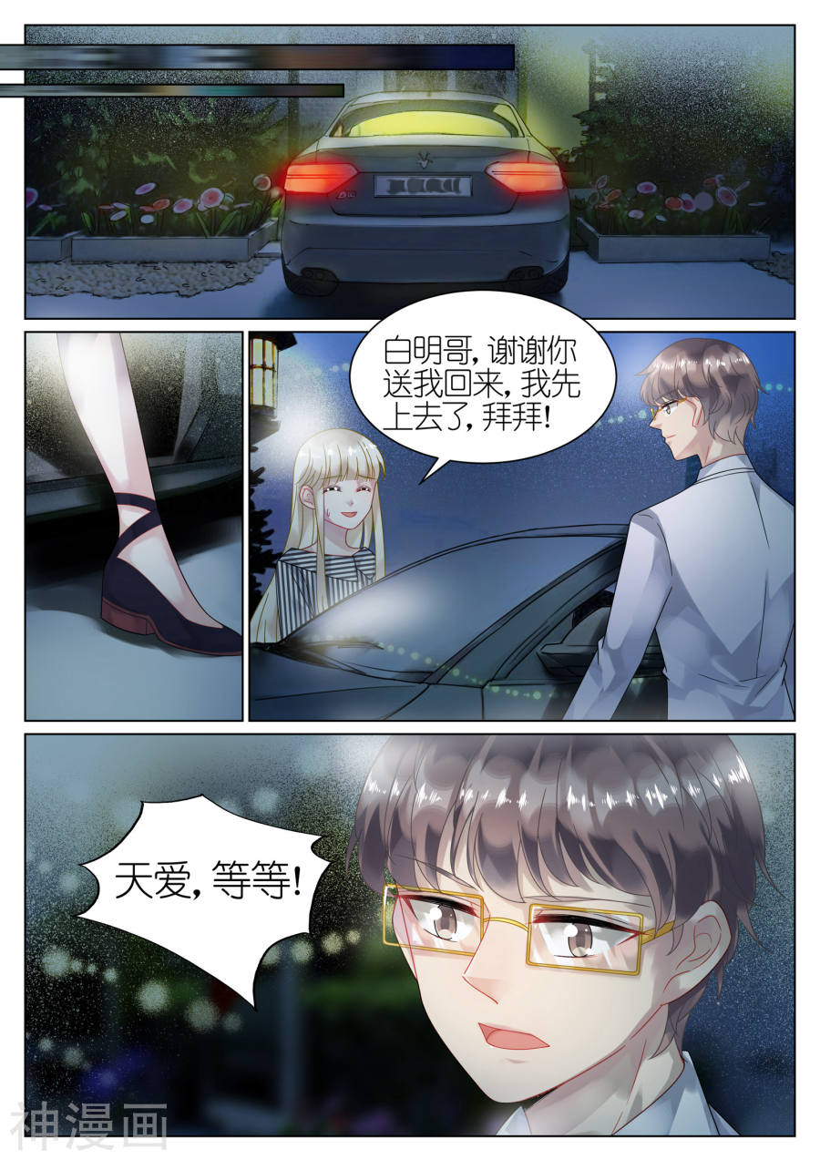 惹上首席总裁第50话(9P)