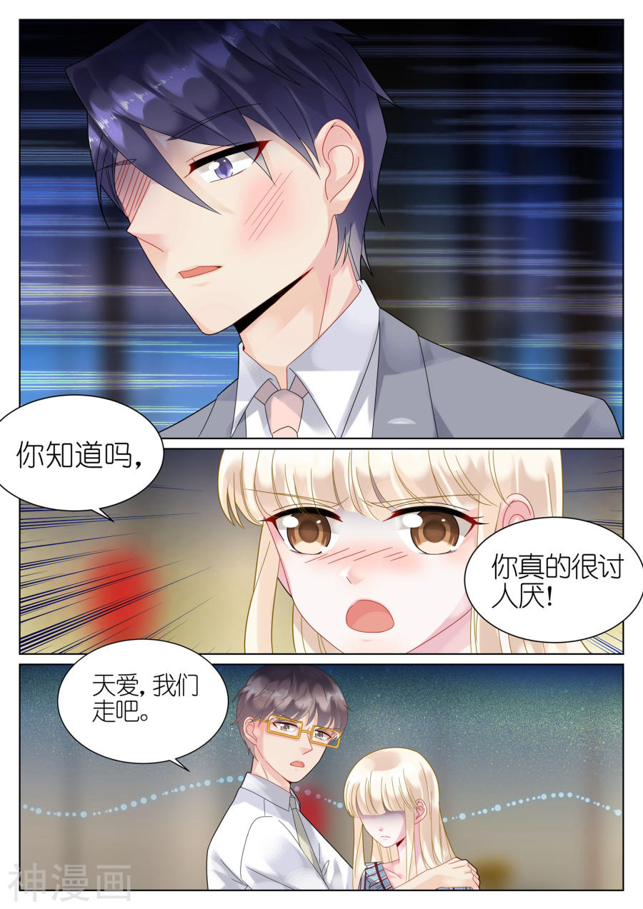 惹上首席总裁第57话(10P)