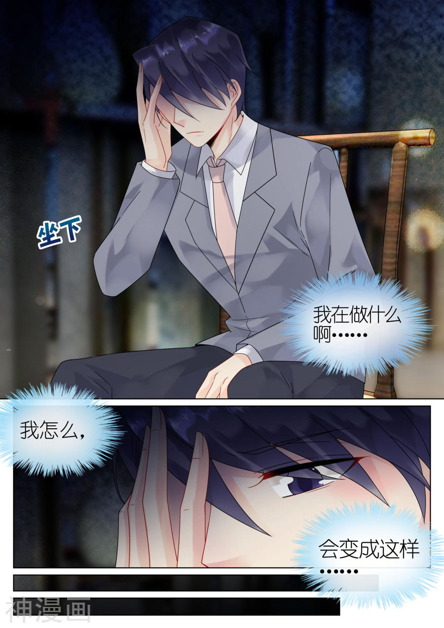 惹上首席总裁第57话(10P)