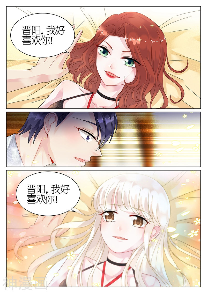 惹上首席总裁第64话(9P)