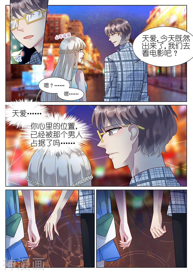 惹上首席总裁第67话(9P)