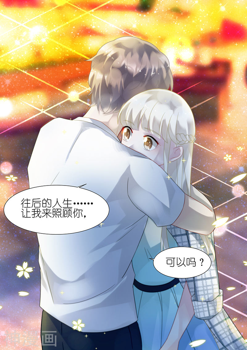 惹上首席总裁第67话(9P)