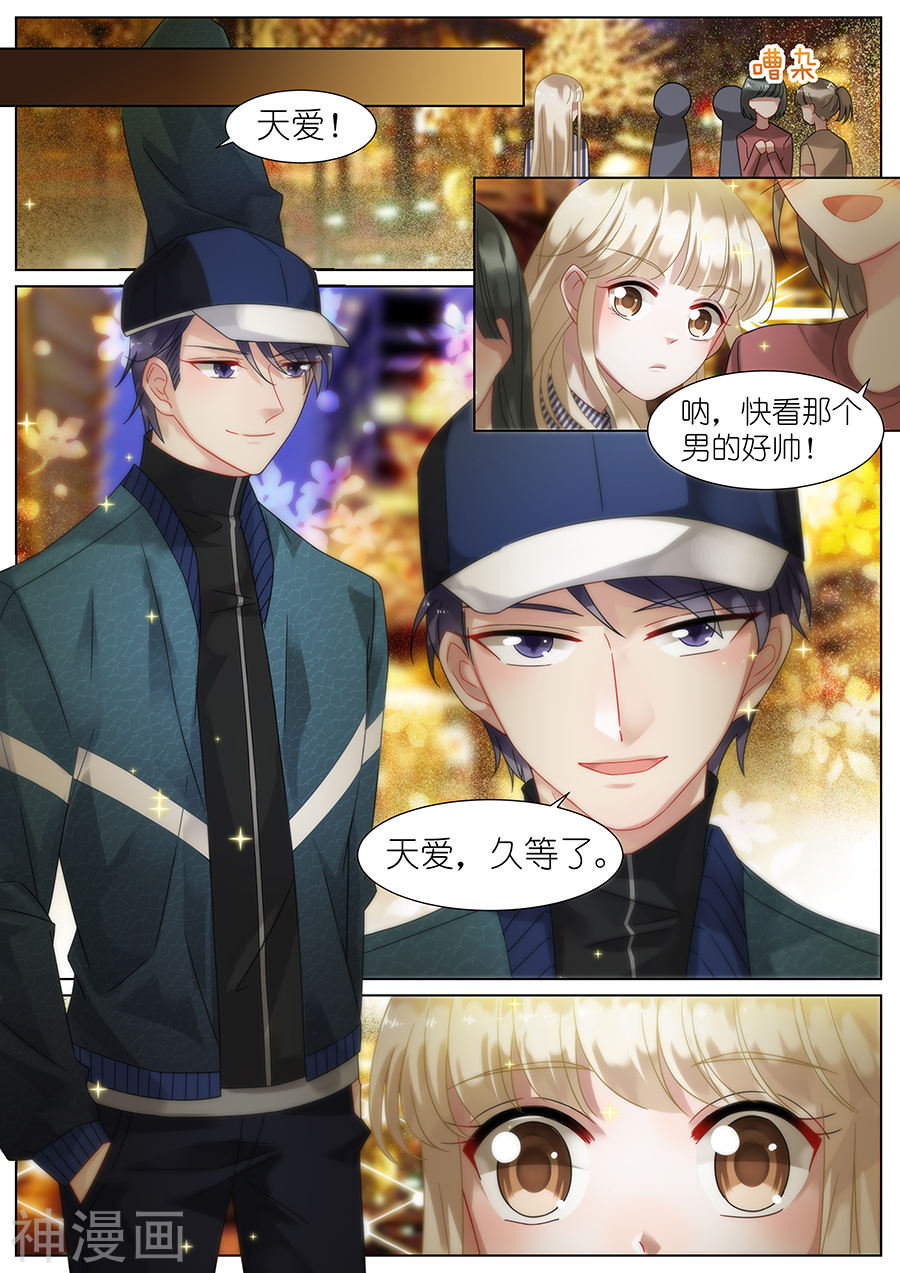 惹上首席总裁第68话(9P)