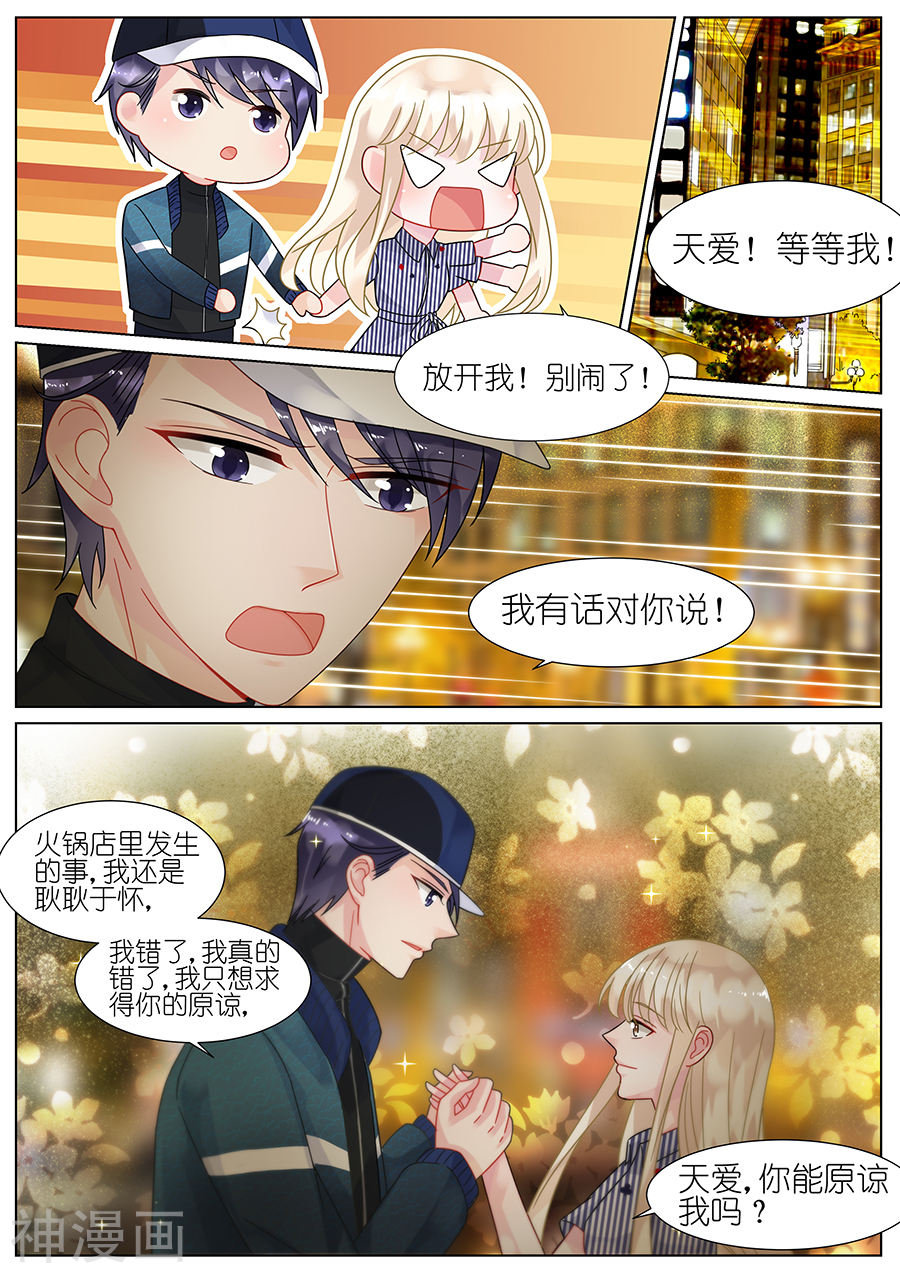 惹上首席总裁第69话(9P)