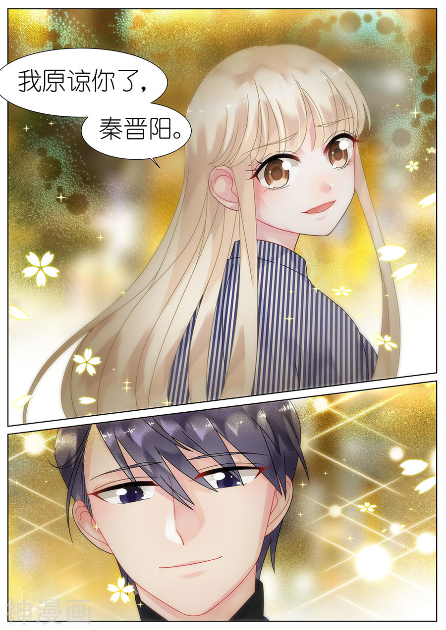 惹上首席总裁第69话(9P)