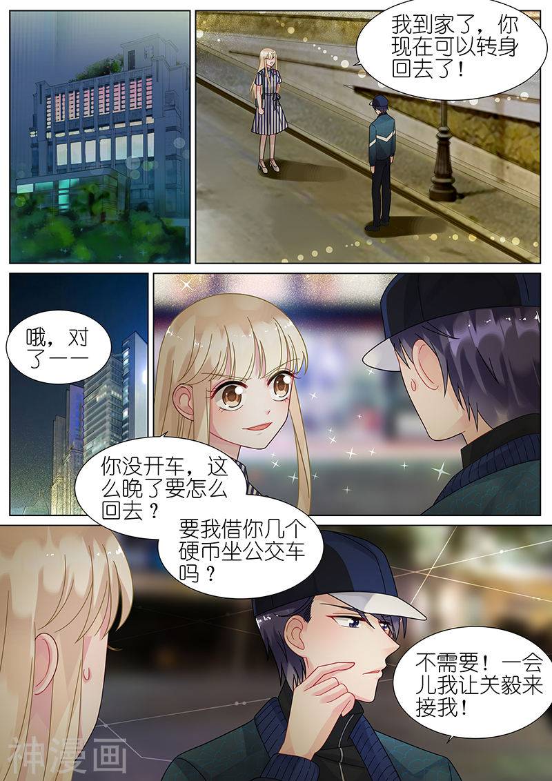 惹上首席总裁第70话(9P)