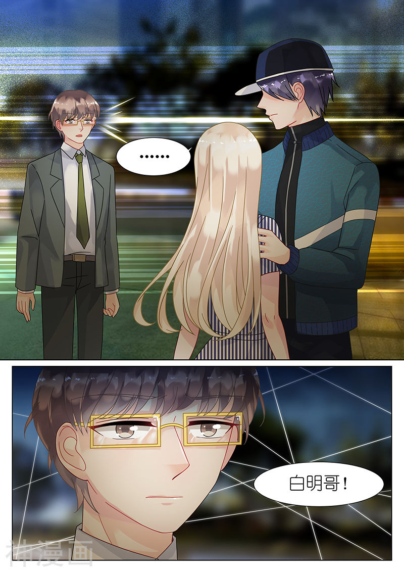 惹上首席总裁第70话(9P)