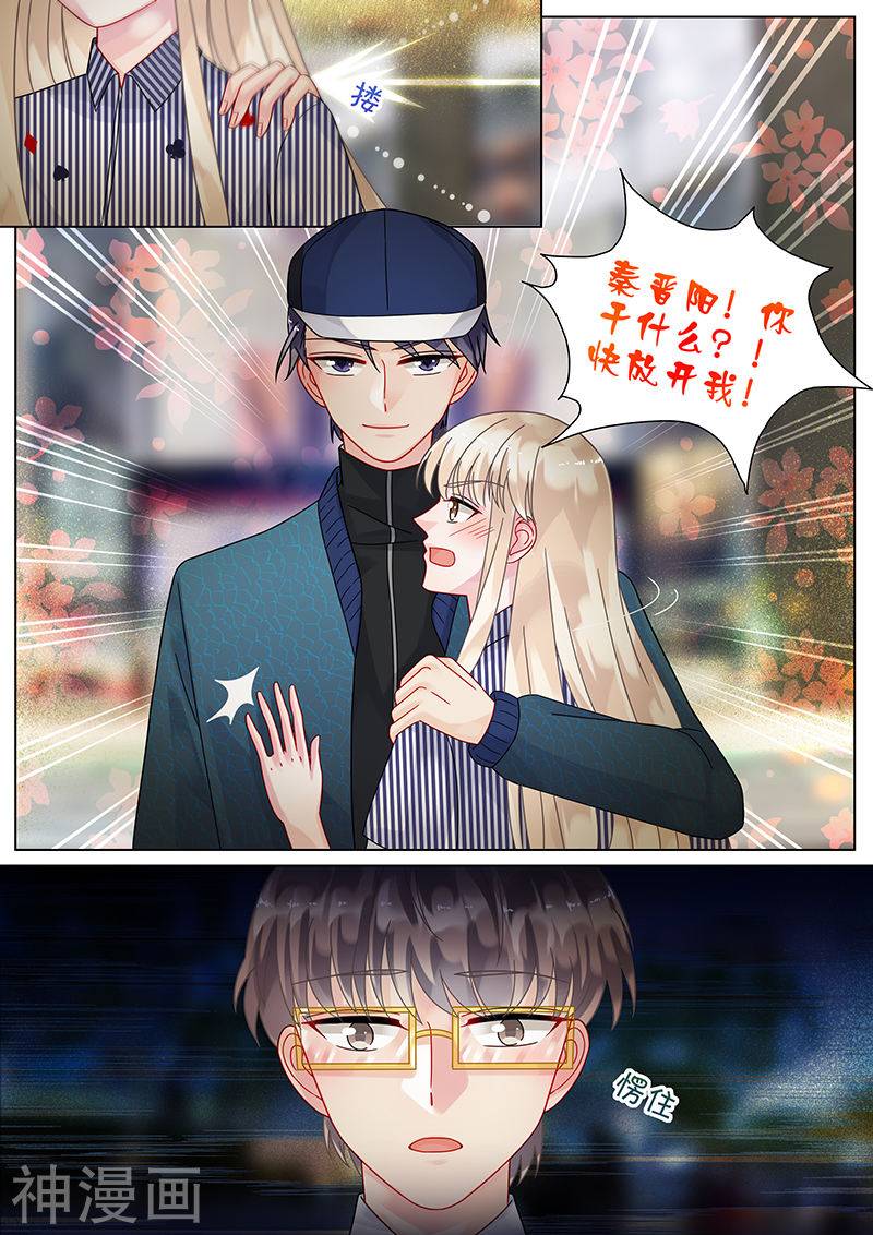 惹上首席总裁第71话(9P)