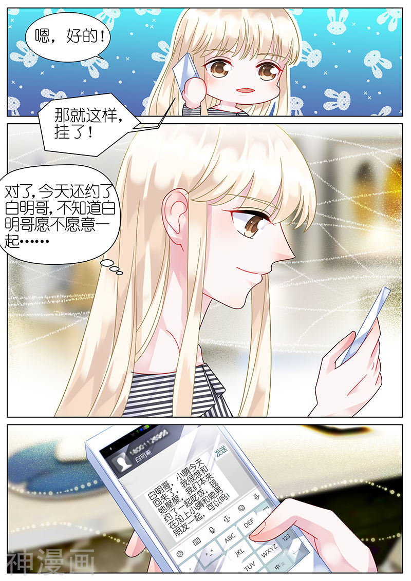 惹上首席总裁第72话(9P)