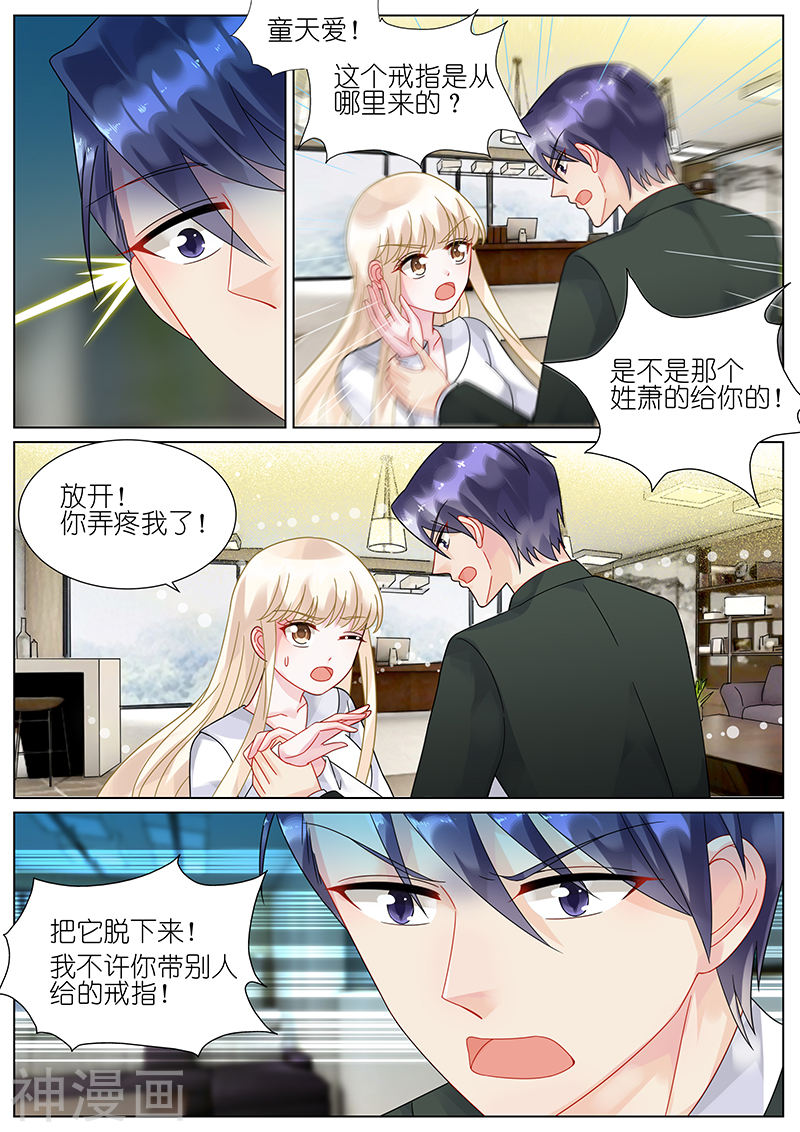 惹上首席总裁第76话(9P)