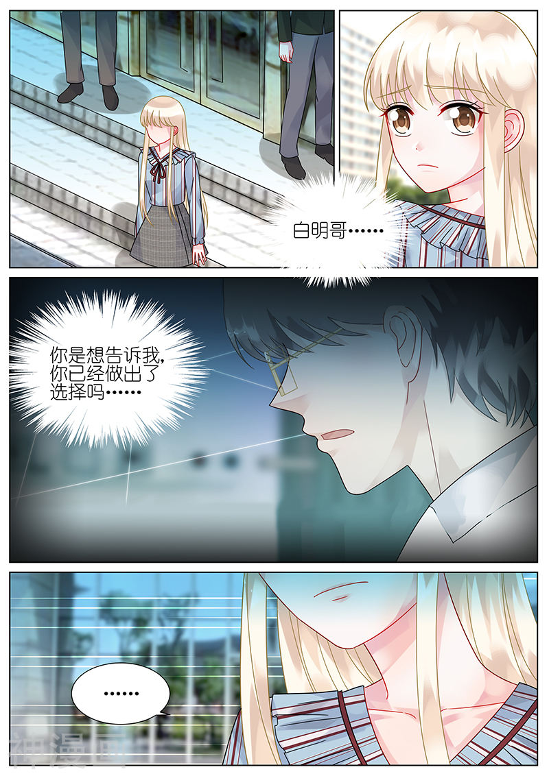 惹上首席总裁第83话(9P)