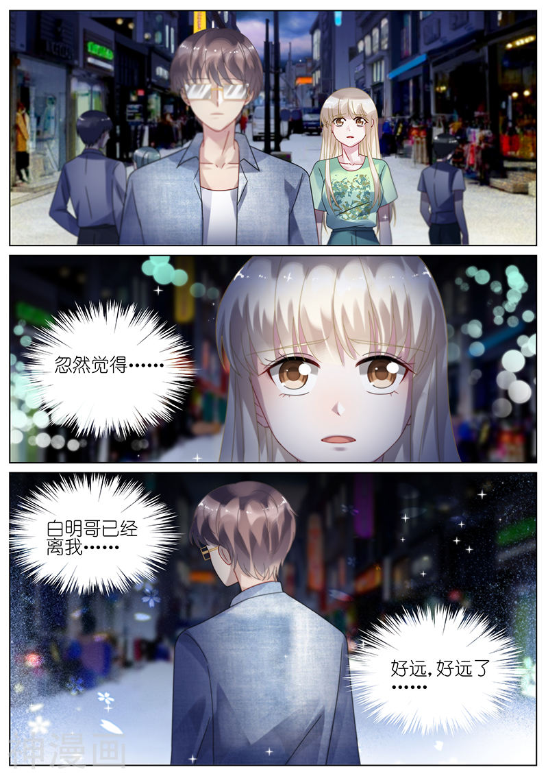 惹上首席总裁第90话(9P)