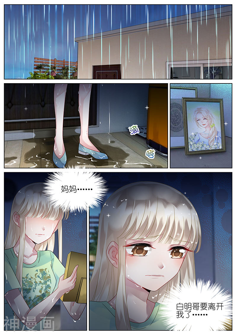 惹上首席总裁第92话(10P)