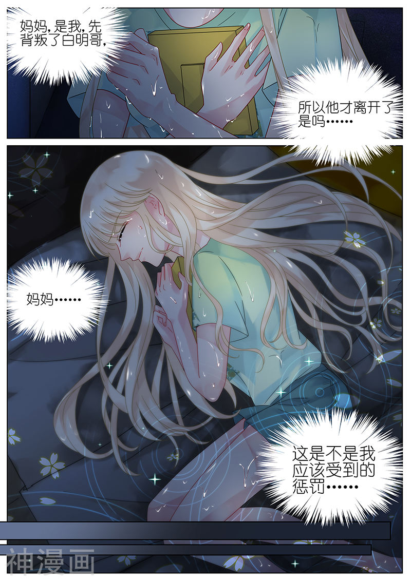 惹上首席总裁第92话(10P)