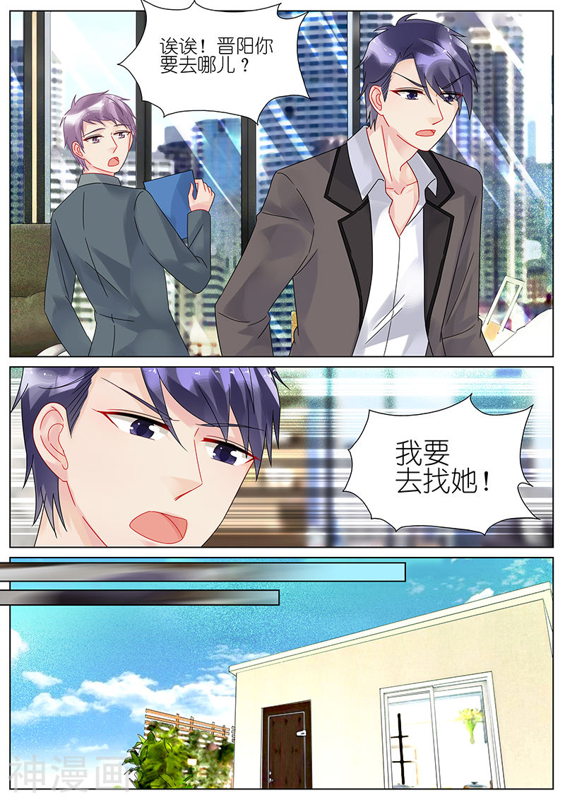 惹上首席总裁第92话(10P)