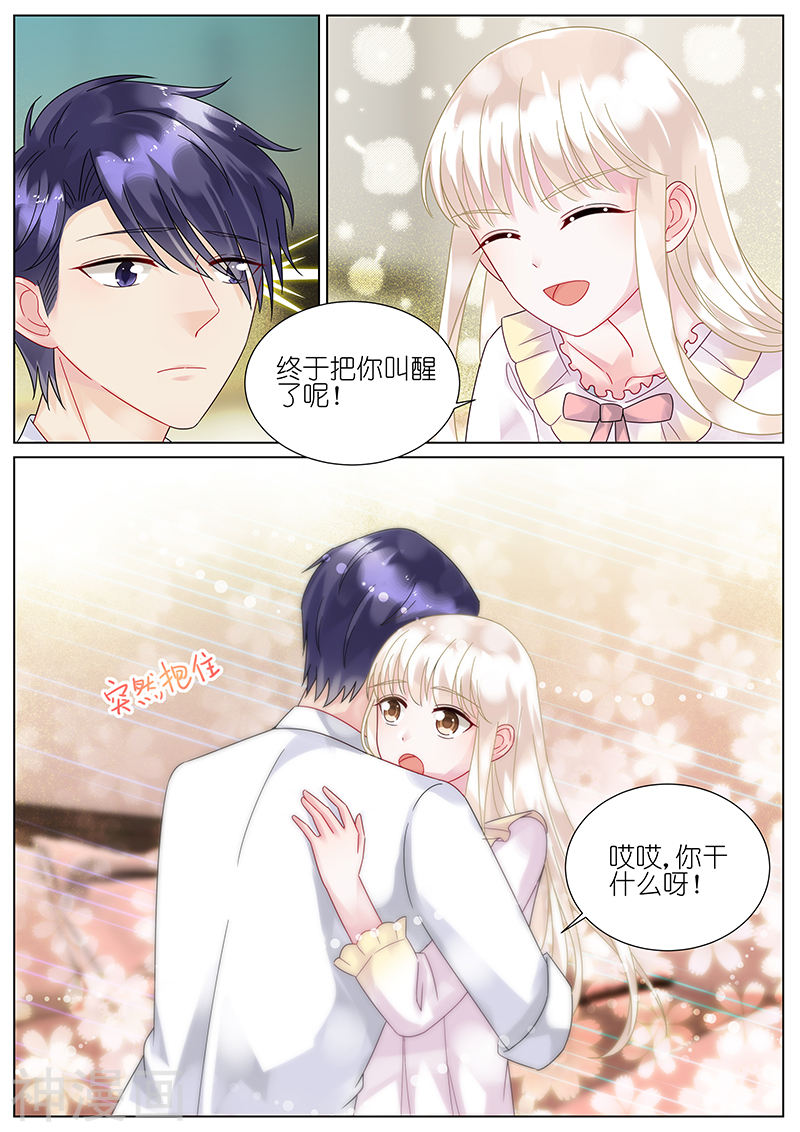 惹上首席总裁第95话(8P)