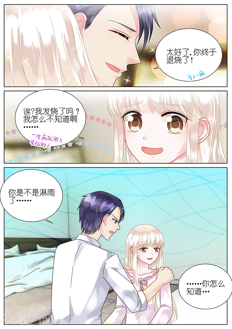 惹上首席总裁第95话(8P)