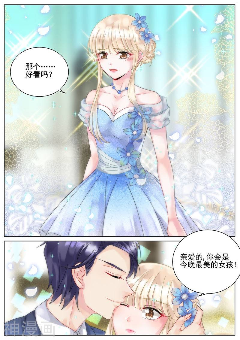 惹上首席总裁第98话(8P)