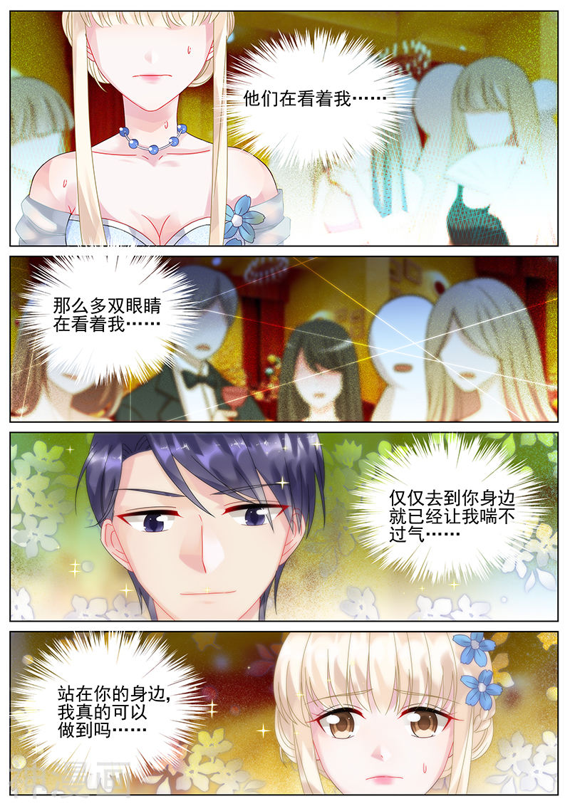 惹上首席总裁第100话(9P)