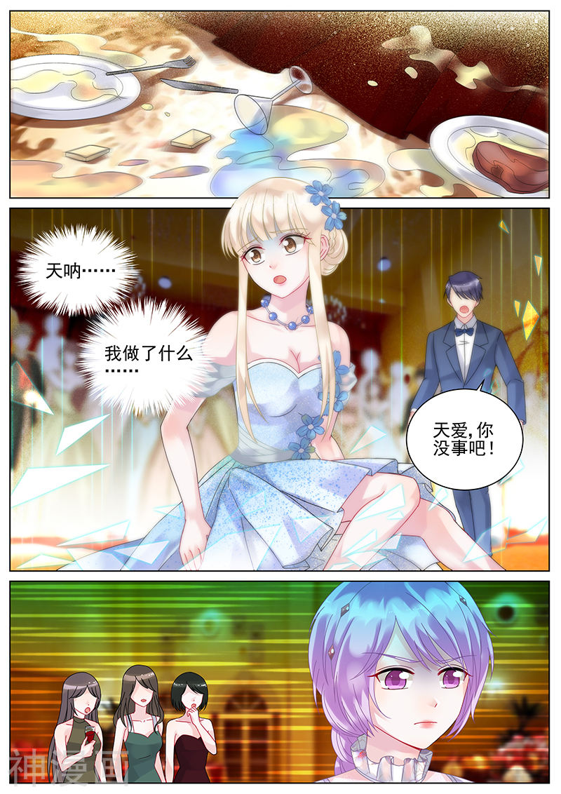 惹上首席总裁第100话(9P)