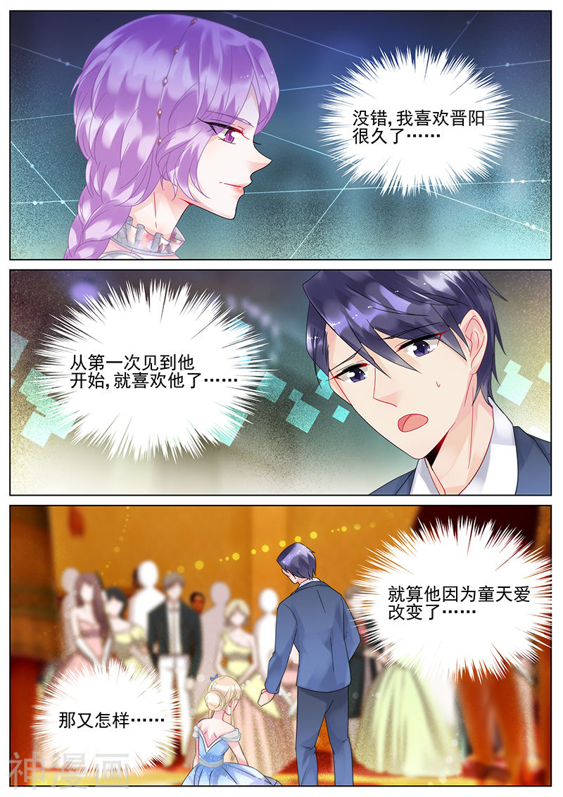 惹上首席总裁第100话(9P)